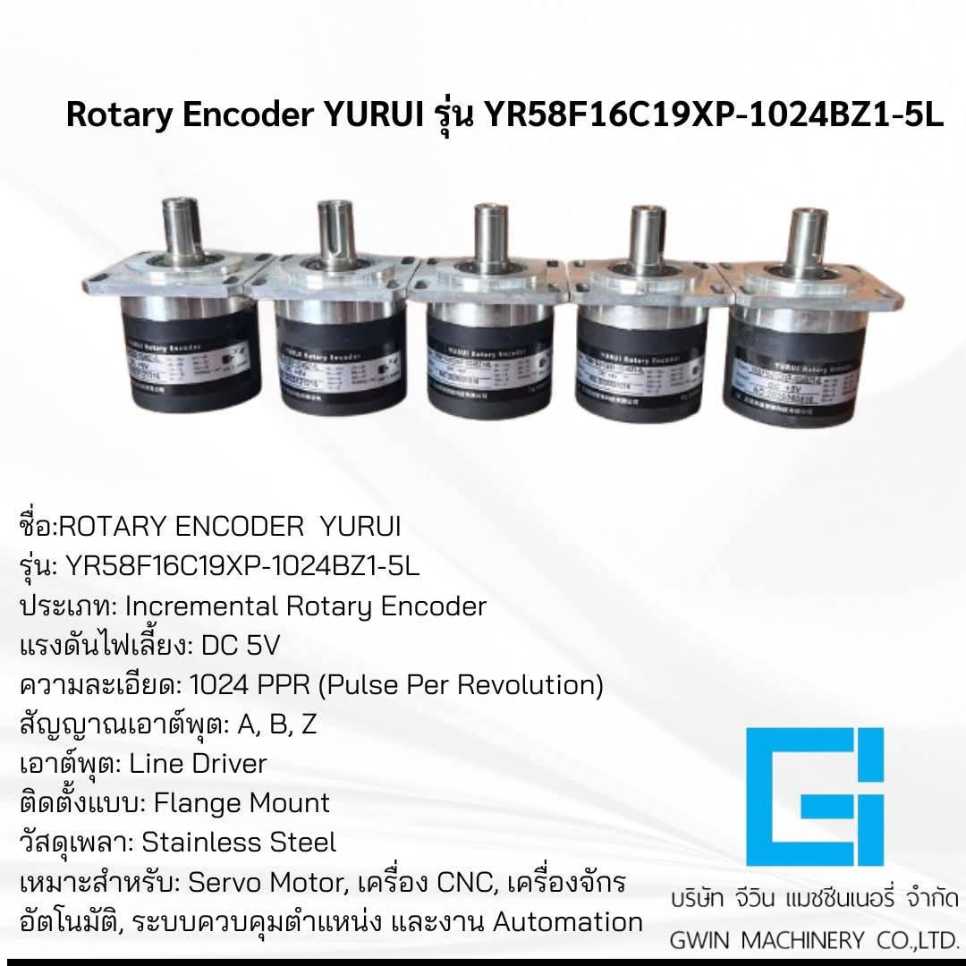 โรตารี่อินคูเดอร์ รุ่น YR58F16C19XP-1024BZ1-5L